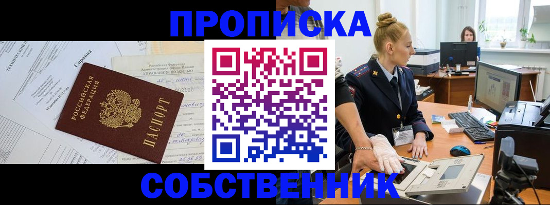 регистрация в Темрюке