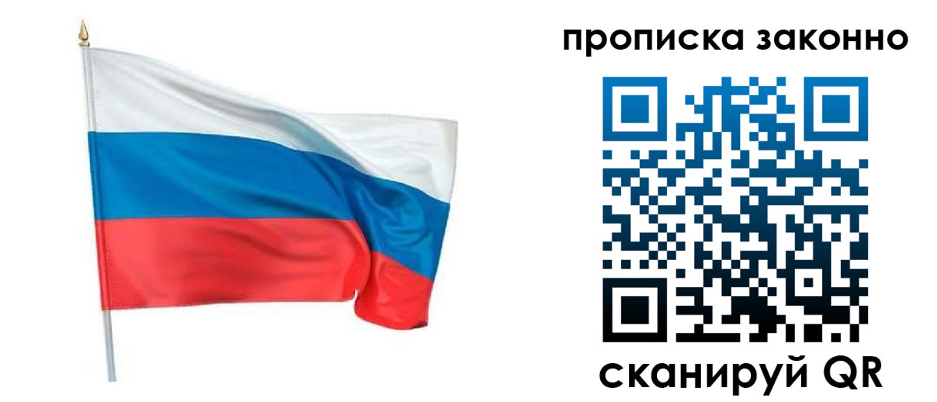 прописка ребенка в Темрюке