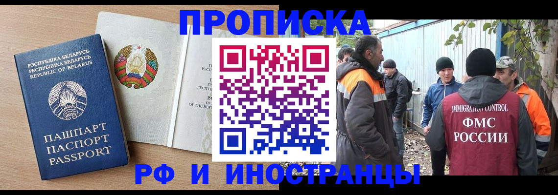 прописка для военкомата в Темрюке