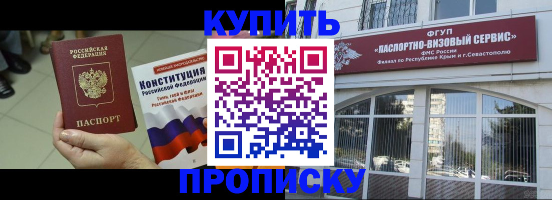 временная регистрация в Темрюке