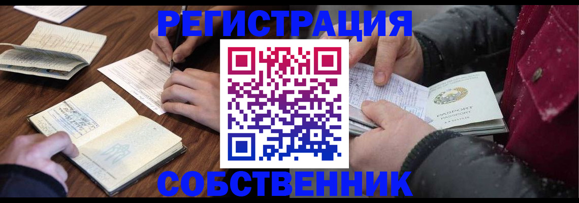 прописка иностранных граждан в Темрюке