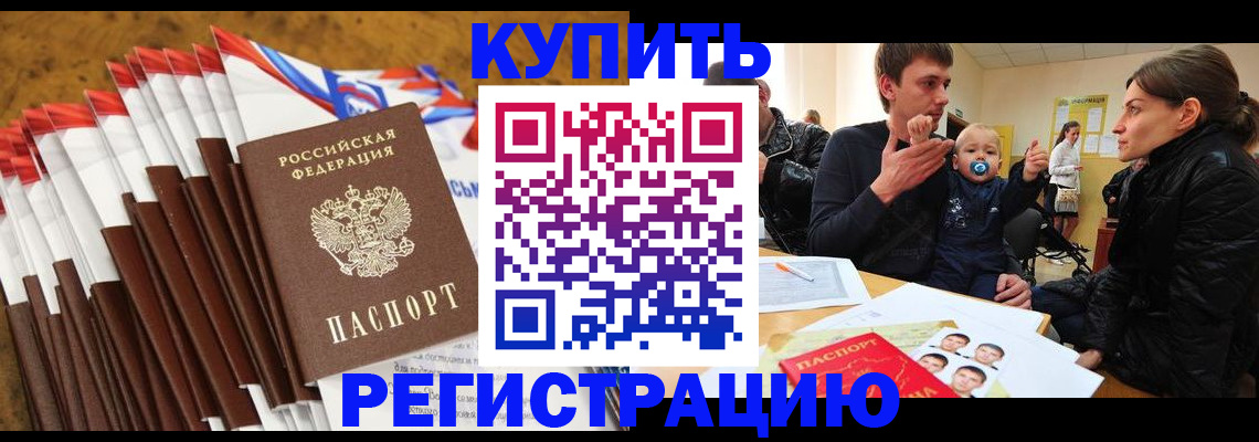 миграционный учет в Темрюке